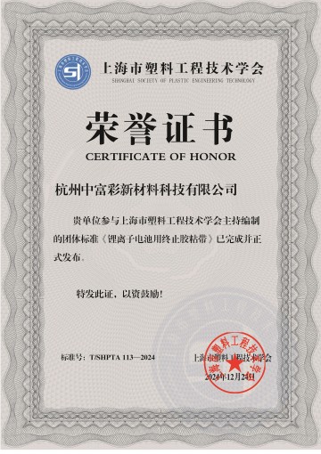 標(biāo)準(zhǔn)榮譽(yù)證書(1).jpg